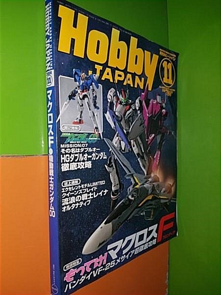 [중고] Hobby JAPAN (ホビ-ジャパン) 2008년 11월호 (월간/언어:일본어)