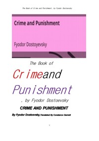 도스토옙스키의 죄와 벌 罪와罰 (The Book of Crime and Punishment, by Fyodor Dostoevsky) 커버