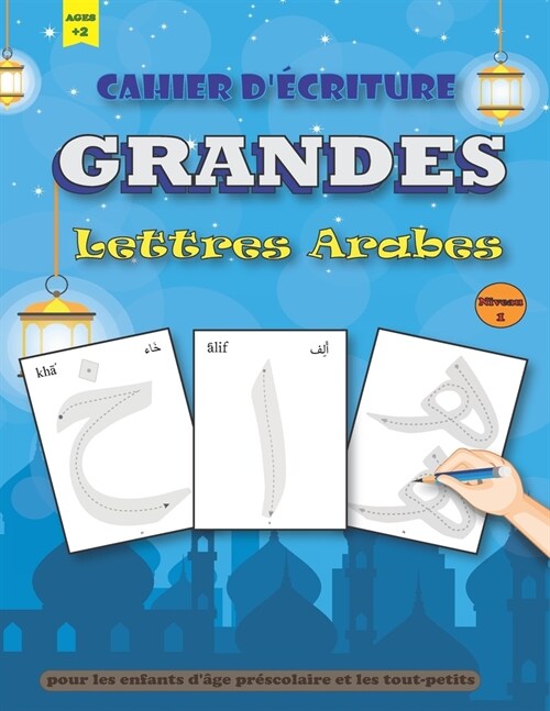 Cahier d?riture Grandes lettres Arabes: pour apprendre a ?rire et tracer les alphabets arabes . pour les enfants d?e pr?colaire et les tout-peti (Paperback)