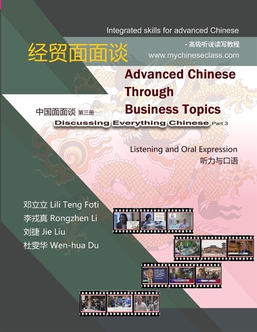 Advanced Chinese through Business Topics, Listening and Oral Expression: Discussing Everything Chinese, Part 3 (Paperback)