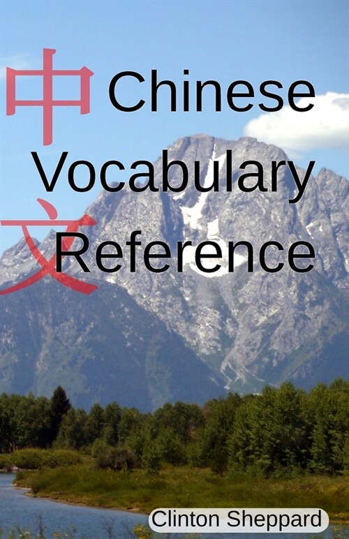 Chinese Vocabulary Reference (Paperback)