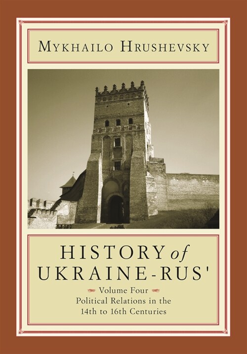 History of Ukraine-Rus: Volume 4. Political Relations in the Fourteenth to Sixteenth Centuries (Hardcover)