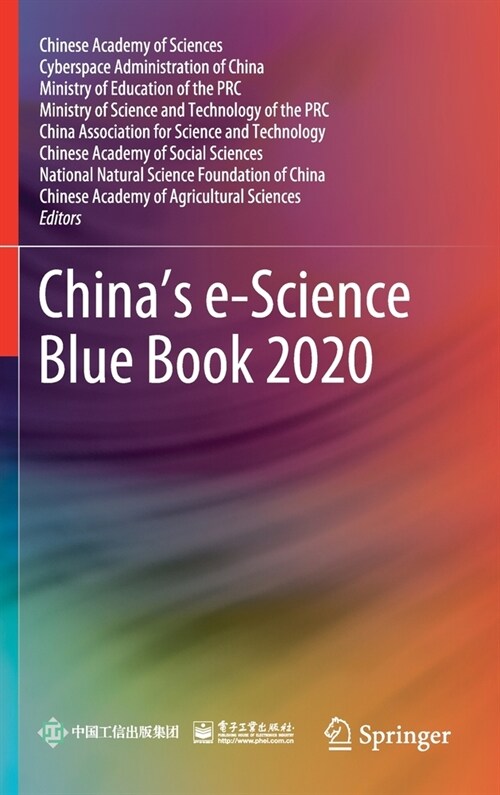 Chinas E-Science Blue Book 2020 (Hardcover, 2021)