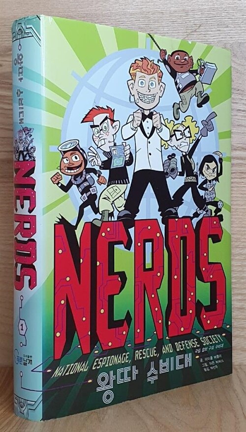 [중고] NERDS 1