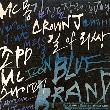 [중고] V.A - Blue Brand 12 Doors