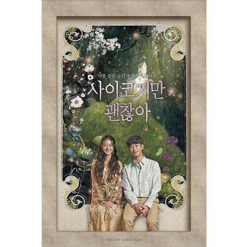 [중고] 사이코지만 괜찮아 O.S.T [2CD] [디지팩]