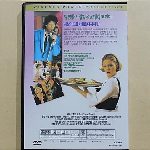 [중고] [DVD] 웨딩싱어_LG전자 비매품