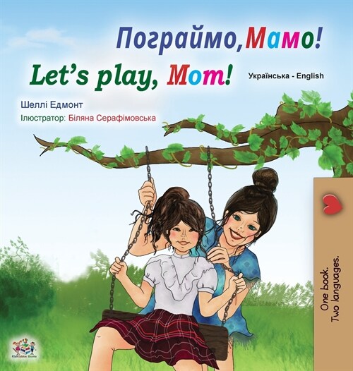 Lets play, Mom! (Ukrainian English Bilingual Book for Kids) (Hardcover)