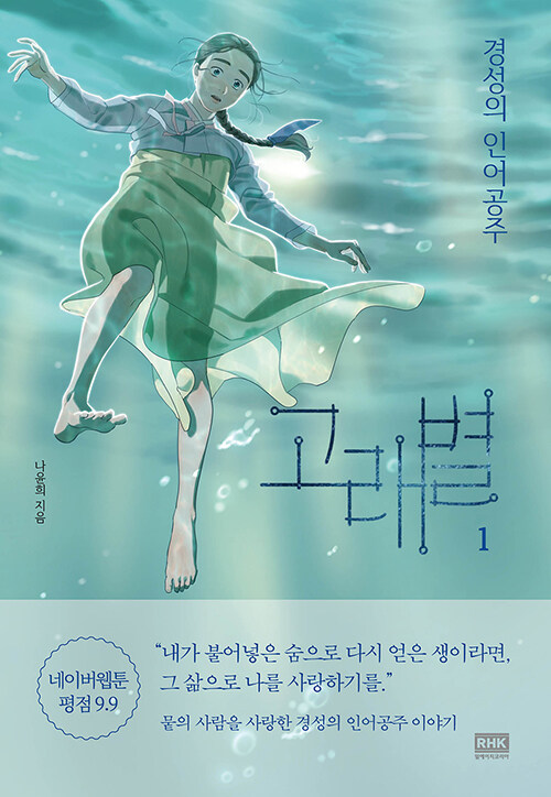 고래별 1