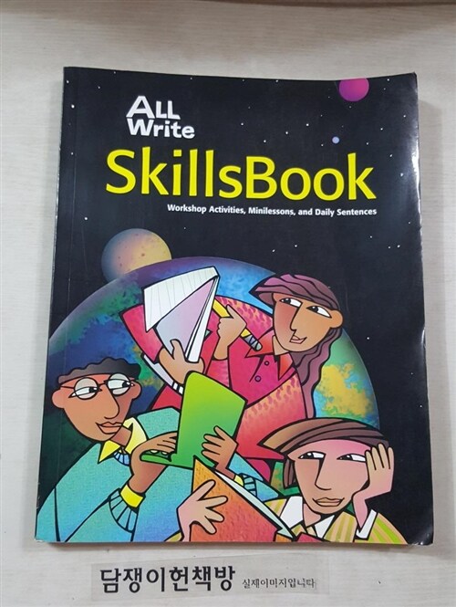 [중고] All Write: Skills Book (Paperback, 2)