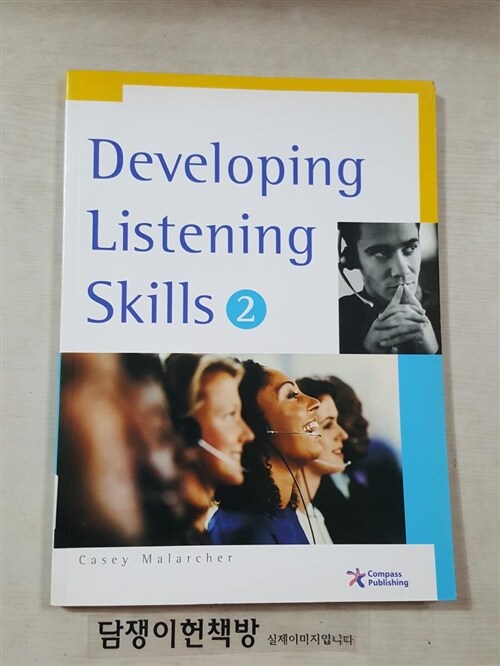 [중고] Developing Listening Skills 2 : Student Book (Paperback)