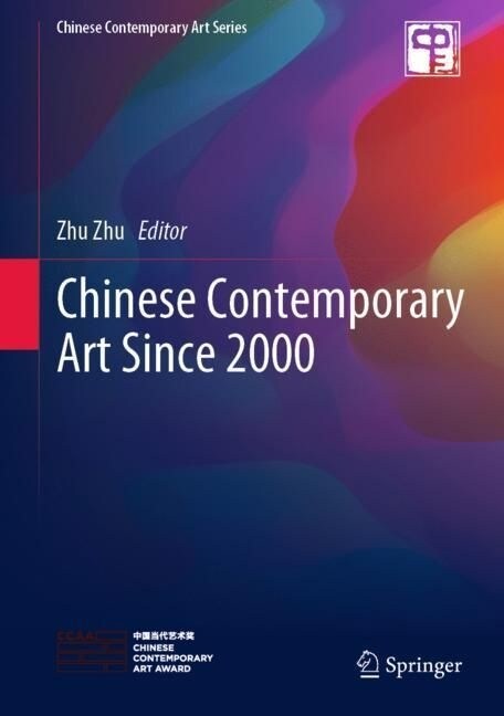 Gray Carnival: Chinese Contemporary Art Since 2000 (Hardcover, 2021)