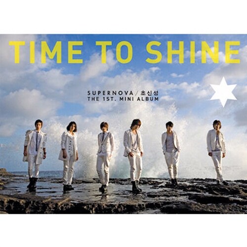 [중고] 초신성 - Time To Shine (1st Mini Album)