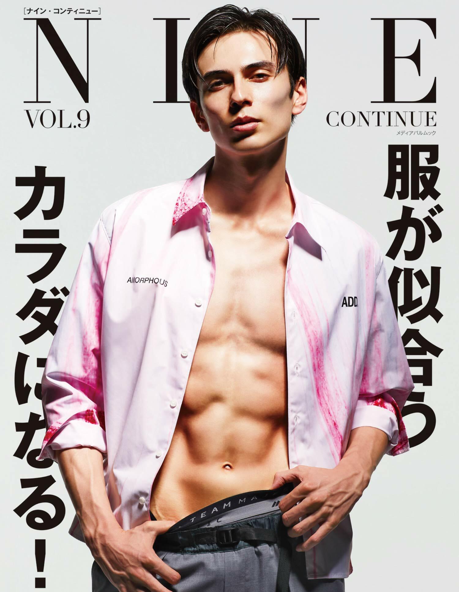 NINE CONTINUE VOL.9