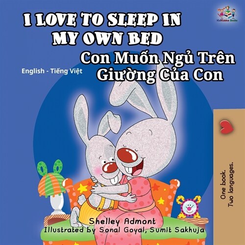 I Love to Sleep in My Own Bed (English Vietnamese Bilingual Book for Kids): English Vietnamese Bilingual Childrens Book (Paperback, 2)