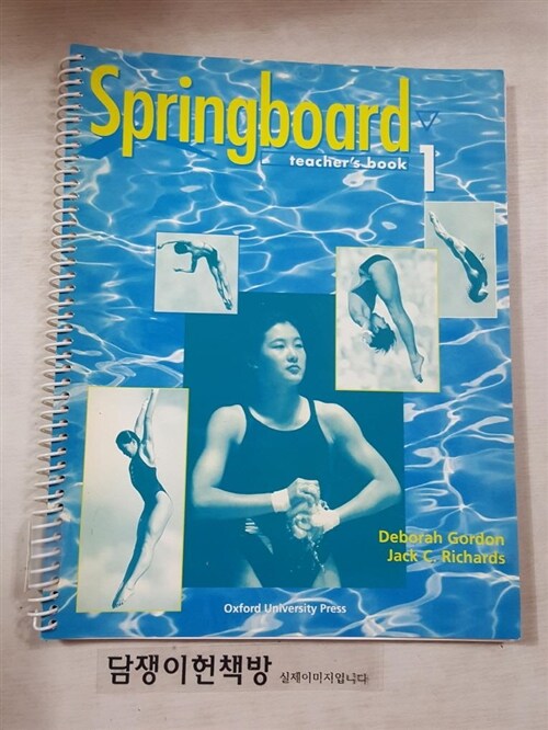 [중고] Springboard (Spiral, Teachers Book)