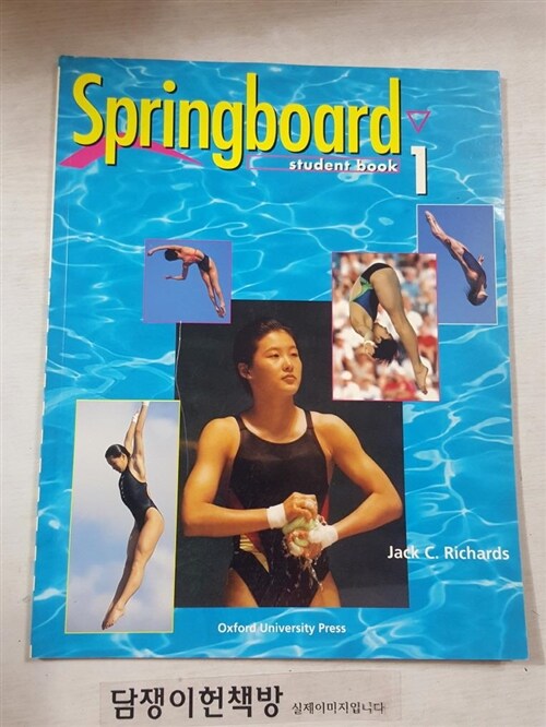 [중고] Springboard (Paperback)