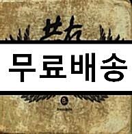 [중고] YB (윤도현밴드)  - 8집 공존(共存) [재발매]