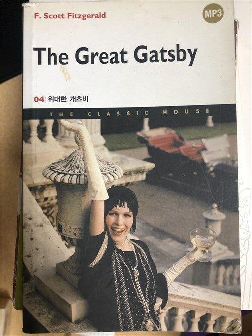 [중고] The Great Gatsby