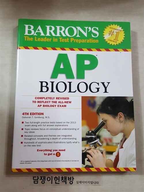 [중고] Barron‘s AP Biology, 4th Edition (Paperback, 4th, Revised)