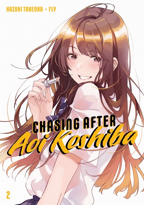 Chasing After Aoi Koshiba 2 (Paperback)