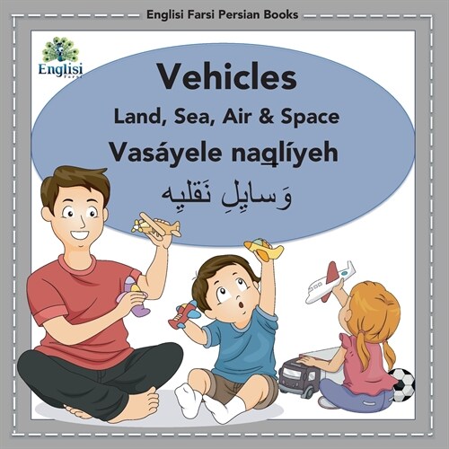 Englisi Farsi Persian Books Vehicles Land, Sea, Air & Space: In Persian, English & Finglisi: Vehicles Land, Sea, Air & Space: Vas?ele Naql?eh (Paperback)