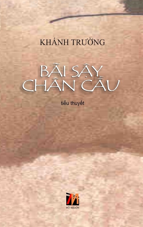 B? Sậy Ch? Cầu (hard cover) (Hardcover)