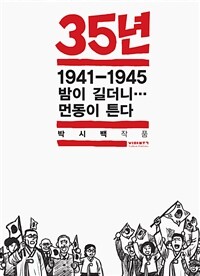 [고화질] 35년 7