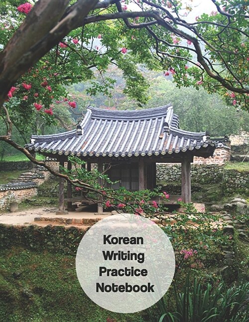 Korean writing practice notebook: hangul languae workbook for exercises, wide ruled, college ruled, for studying, for girls, for boys, for kids, for t (Paperback)
