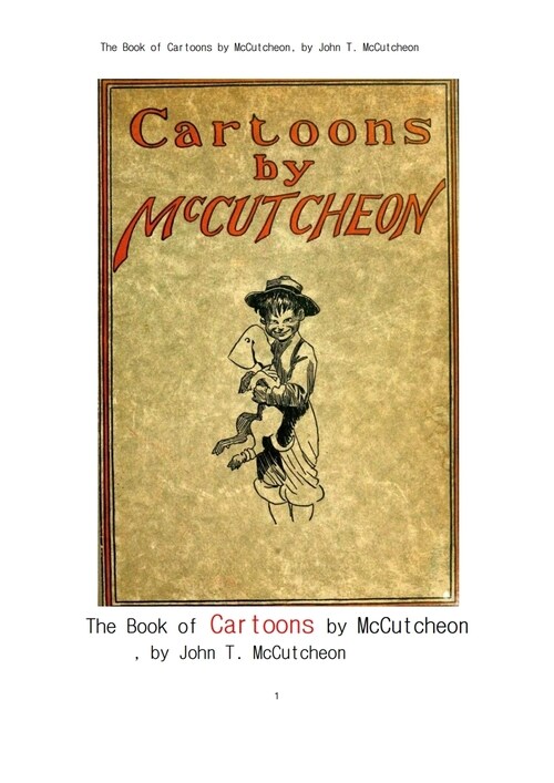 맥큐쳔의 만화 책 (The Book of Cartoons by McCutcheon, by John T. McCutcheon)