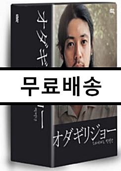 [중고] 오다기리 죠 콜렉션 (6DISC)