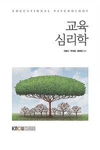 교육심리학 =Educational psychology 