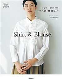 셔츠와 블라우스 =다양한 디테일의 상의 /Shirt & blouse 