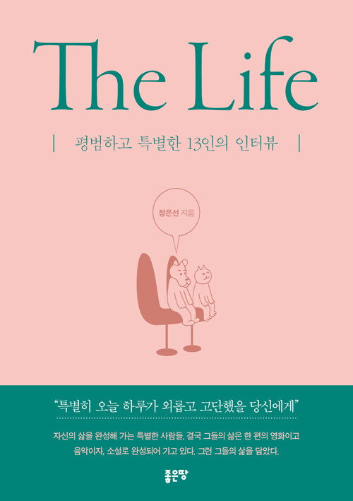 [중고] The Life