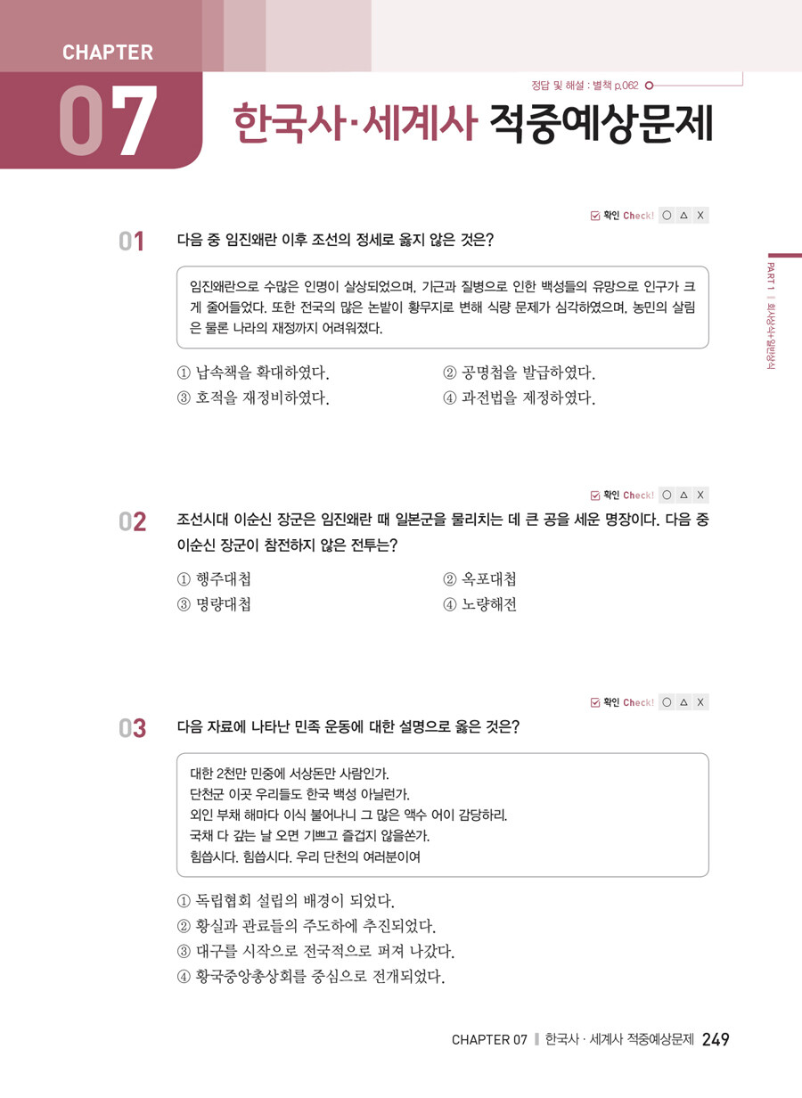 알라딘: 미리보기 - 2020 한국수력원자력(한수원) 청원경찰 한권으로 끝내기