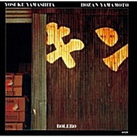 [수입] Yosuke Yamashita - Bolero (Remastered)(Ltd. Ed)(2CD)(일본반)
