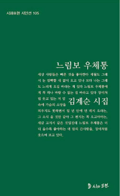 느림보 우체통