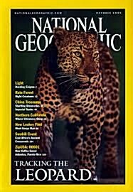 [중고] 내셔널 지오그래픽 National Geographic 2001.10 -영문판