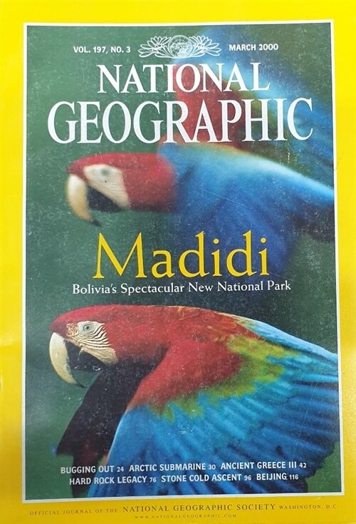 [중고] 내셔널 지오그래픽 National Geographic 2000.3 -영문판