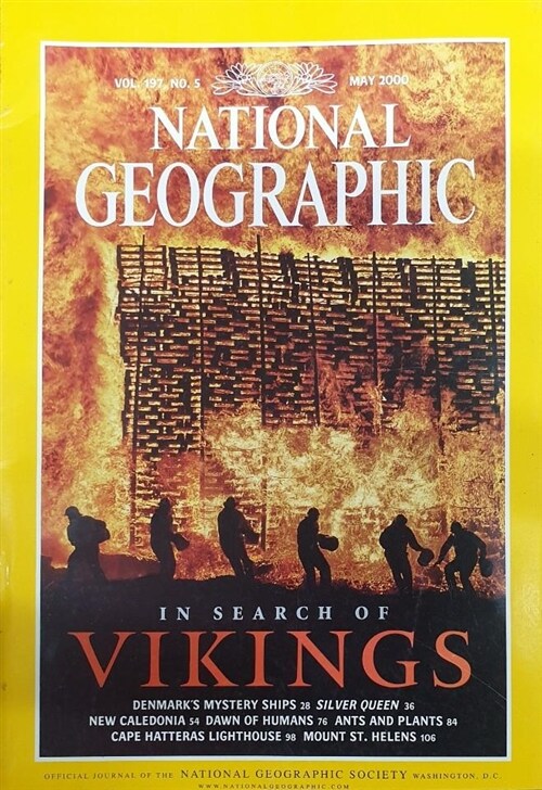 [중고] 내셔널 지오그래픽 National Geographic 2000.5 -영문판