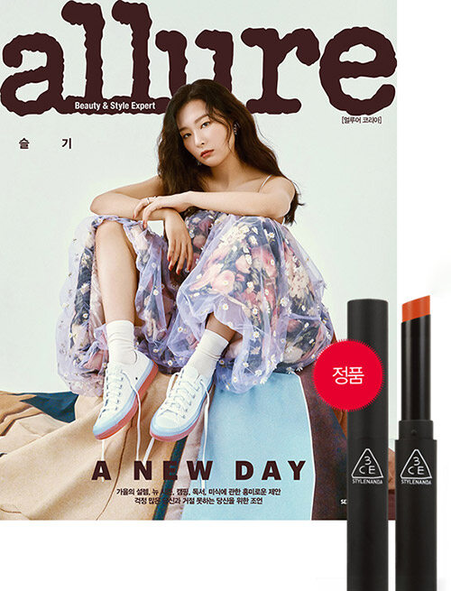 얼루어 Allure B형 2020.9 (표지 : 슬기)