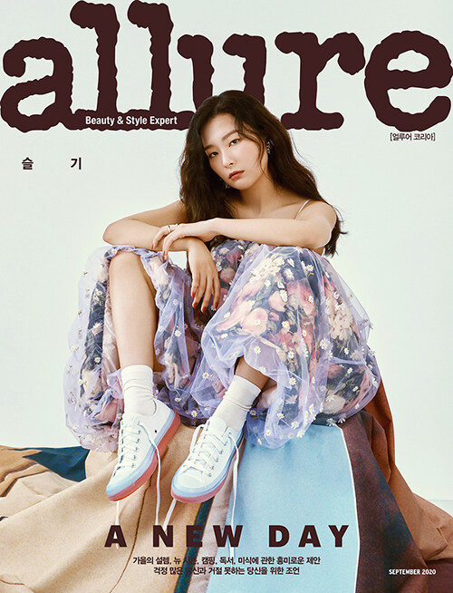 얼루어 Allure A형 2020.9 (표지 : 슬기) (부록없음)