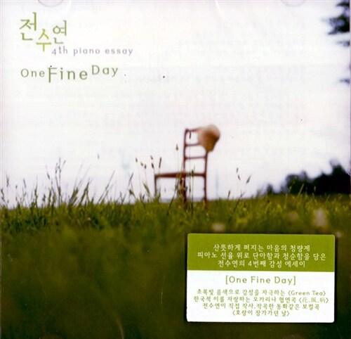 [중고] 전수연 4집 - One Fine Day
