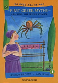 [중고] Arachne, The Spider Woman (Paperback + CD 1장)
