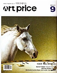 art price (아트프라이스) 2008.9