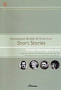 [중고] Annotated British & American Short Stories (영어 원문, 한글 각주)