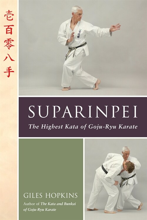 Suparinpei: The Last Kata of Goju-Ryu Karate (Paperback)