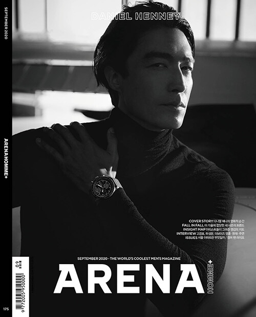 아레나 옴므 플러스 Arena Homme+ B형 2020.9 (표지 : 다니엘헤니)