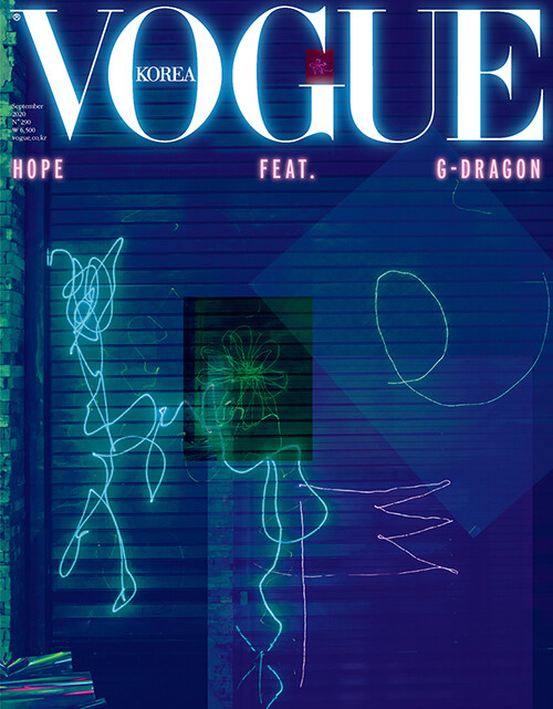 보그 Vogue Korea 2020.9