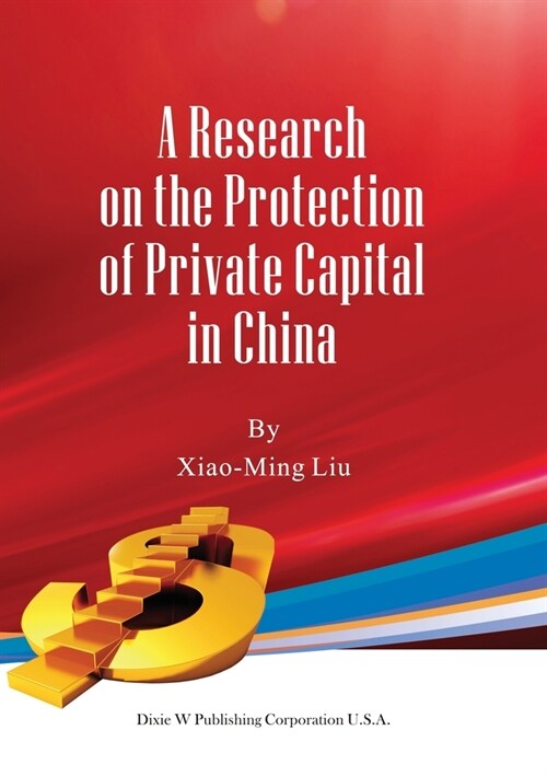 A Research on the Protection of Private Capital in China (Paperback)